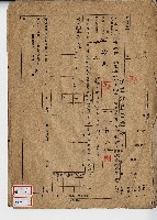 藏品(民國四十六年林許昭契稅投納申報書)的圖片