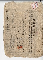 藏品(昭和十五年鄭屋、鄭泰山契約條件屆書)的圖片