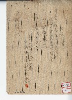 藏品(昭和二十年金成利一□仮領收書)的圖片