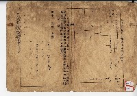 藏品(民國四十五年因張錦與林換買賣轉移農地所開立之臺中縣私有自耕農地移轉保證書)的圖片