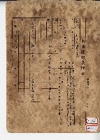 藏品(民國四十五年張錦與林換因買賣轉移農地所開立土地登記委託書)的圖片