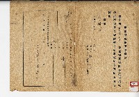 藏品(民國四十五年林換稅捐完納證明聲請書)的圖片