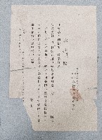 藏品(融通金通知書)的圖片