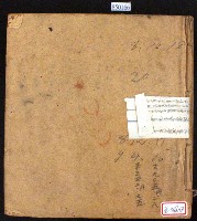 藏品(昭和八年濟生堂藥房草清簿)的圖片