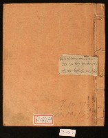 藏品(昭和九年林九牧收支簿)的圖片