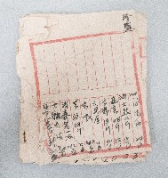 藏品(昭和年間林金水司殿)的圖片