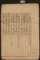 藏品(癸酉年十二月十九日至甲戌昭和九年三月二日林九牧收支簿內頁)的圖片