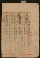 藏品(五月卄三日至八月五日林九牧收支簿內頁)的圖片