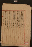 藏品(三月卄日至五月卄七日林九牧收支簿內頁)的圖片