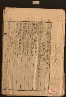 藏品(大正元年八月二十日至十一月二十九日林九牧祖收支簿內頁)的圖片