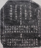 藏品(醒靈寺建築委員會紀念碑拓本)的圖片