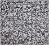 藏品(慈濟宮修繕記拓本（一）)的圖片