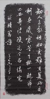 藏品(陶靖節詩碑拓本)的圖片