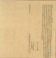 藏品(乾隆四十八年貓六立重給永賣契)的圖片