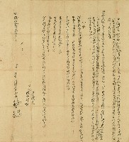 藏品(乾隆五十六年孝佳等人仝立鬮書)的圖片