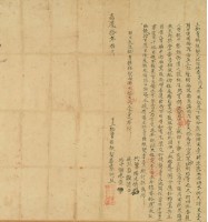 藏品(嘉慶十年素阿旦立杜賣斷根契)的圖片