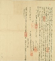 藏品(嘉慶二十一年北投社番業主巫美八立招佃永耕埔園契字)的圖片