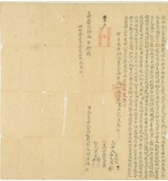 藏品(嘉慶二十五年白汝珀立杜絕賣盡根契)的圖片