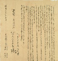 藏品(道光二十六年蕭博正等人仝立鬮書)的圖片