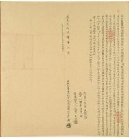 藏品(道光二十九年李智立杜賣盡根厝地基園契)的圖片