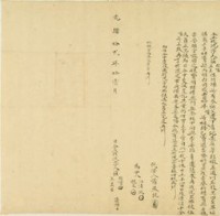 藏品(光緒十二年莊闊嘴仝立找洗字)的圖片