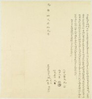 藏品(光緒十二年林荖仝立找洗字)的圖片