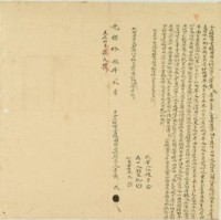 藏品(光緒十三年李黃氏仝立杜賣盡根田園山埔契)的圖片