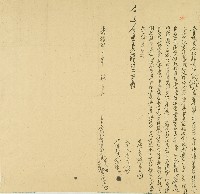 藏品(光緒二十年洪成家等人仝立鬮書)的圖片