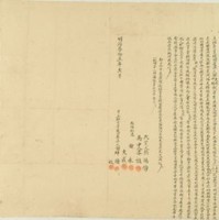 藏品(明治三十五年謝火成等三人立杜賣盡根田契)的圖片