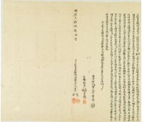 藏品(明治三十五年李存等二人立杜賣盡根埔園契)的圖片