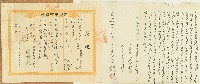 藏品(明治三十七年頂茄荖庄洪得生等仝立盡根田契字契尾)的圖片