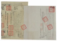 藏品(嘉慶十五年許瑞等4人立杜賣盡根契)的圖片