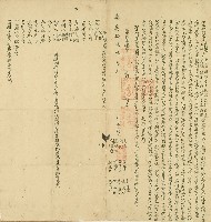 藏品(嘉慶十六年草鞋墩山脚庄李寢等仝立合約字)的圖片