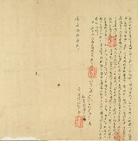 藏品(嘉慶十九年北投社內木柵番潘八立永耕埔園契字)的圖片