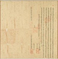 藏品(嘉慶二十三年巫柔斗六立杜賣絕盡根園契字)的圖片