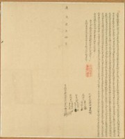 藏品(道光七年簡振源立杜賣斷根盡)的圖片