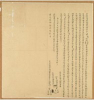 藏品(道光二十三年林龍等三人仝立杜賣斷根盡絕田契)的圖片