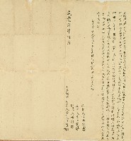 藏品(咸豐四年頂茄荖庄洪榮華立轉典田契字)的圖片