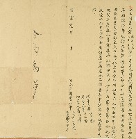 藏品(咸豐六年蕭鳳池等人仝立鬮書)的圖片
