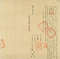 藏品(同治七年李港等三人仝立賣盡根埔園契)的圖片