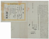 藏品(同治十二年莊鳥鼠闊口等六人仝立杜賣盡根契字)的圖片