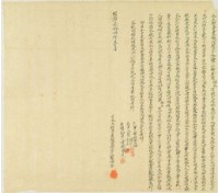 藏品(明治三十五年簡坤全仝立杜賣盡根田契)的圖片