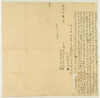 藏品(道光七年葉檜立轉典契字)的圖片