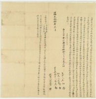 藏品(道光十八年張虞立典契字)的圖片