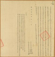 藏品(乾隆二十八年曾庇觀等三人仝立杜賣園契)的圖片