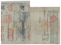 藏品(乾隆六十年林保等五人仝立賣杜絕契)的圖片