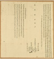 藏品(嘉慶八年曾繼祖等三人仝立賣杜絕盡根契)的圖片