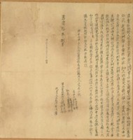 藏品(嘉慶十年沈堯老等二人立賣杜絕契)的圖片