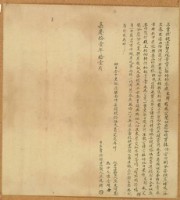 藏品(嘉慶十一年巫光輝立賣杜絕盡契)的圖片