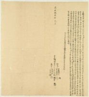 藏品(道光十三年李新發立轉典契)的圖片